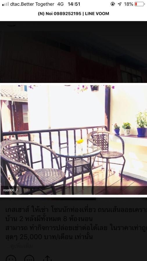 Tata Guesthouse Τσιάνγκ Μάι Εξωτερικό φωτογραφία