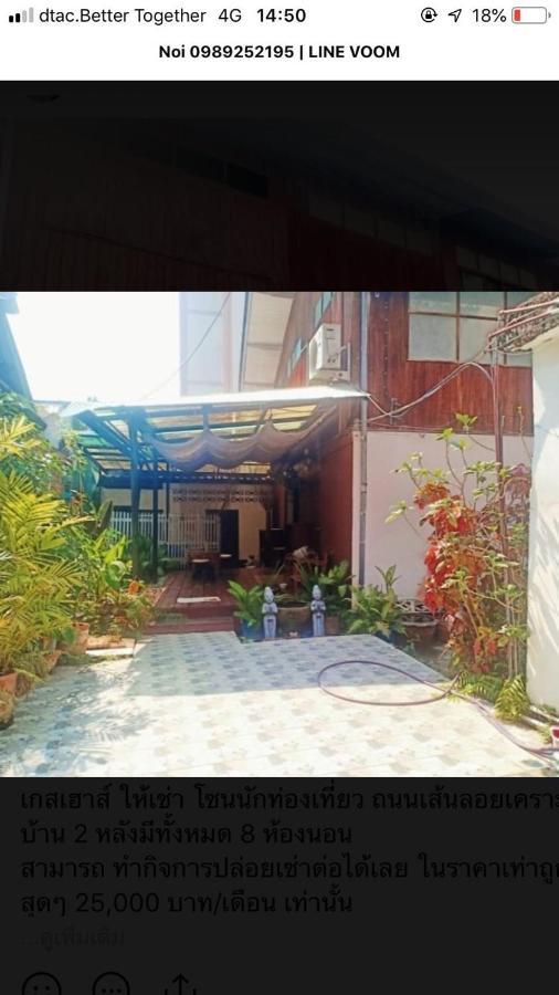 Tata Guesthouse Τσιάνγκ Μάι Εξωτερικό φωτογραφία